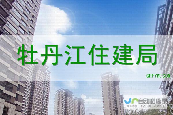 牡丹江网站建设全方位解决方案：提升品牌形象，拓展线上业务，助力牡丹江企业腾飞