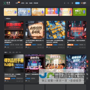 修愚~专注AI，创业，互联网的知识分享网站