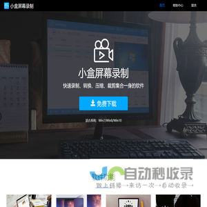 录屏软件_录音软件_屏幕录像_电脑视频录制软件