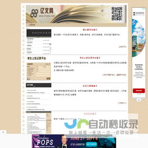 东莞市菠萝药业连锁有限公司石井一分店