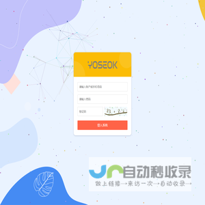 协同办公