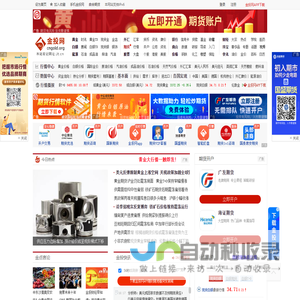 金投网(jt.cn)-黄金价格走势_实时行情_贵金属门户网站