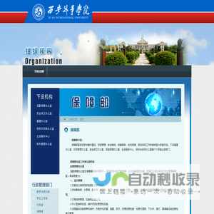 上海兰迪（太原）律师事务所