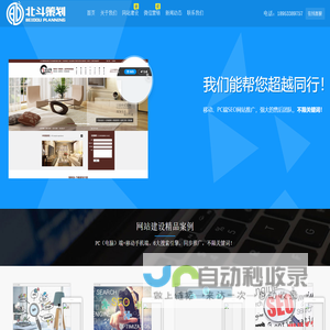 淄博网站建设_淄博网站推广_淄博微信小程序推广_百度爱采购-山东北斗营销策划有限公司